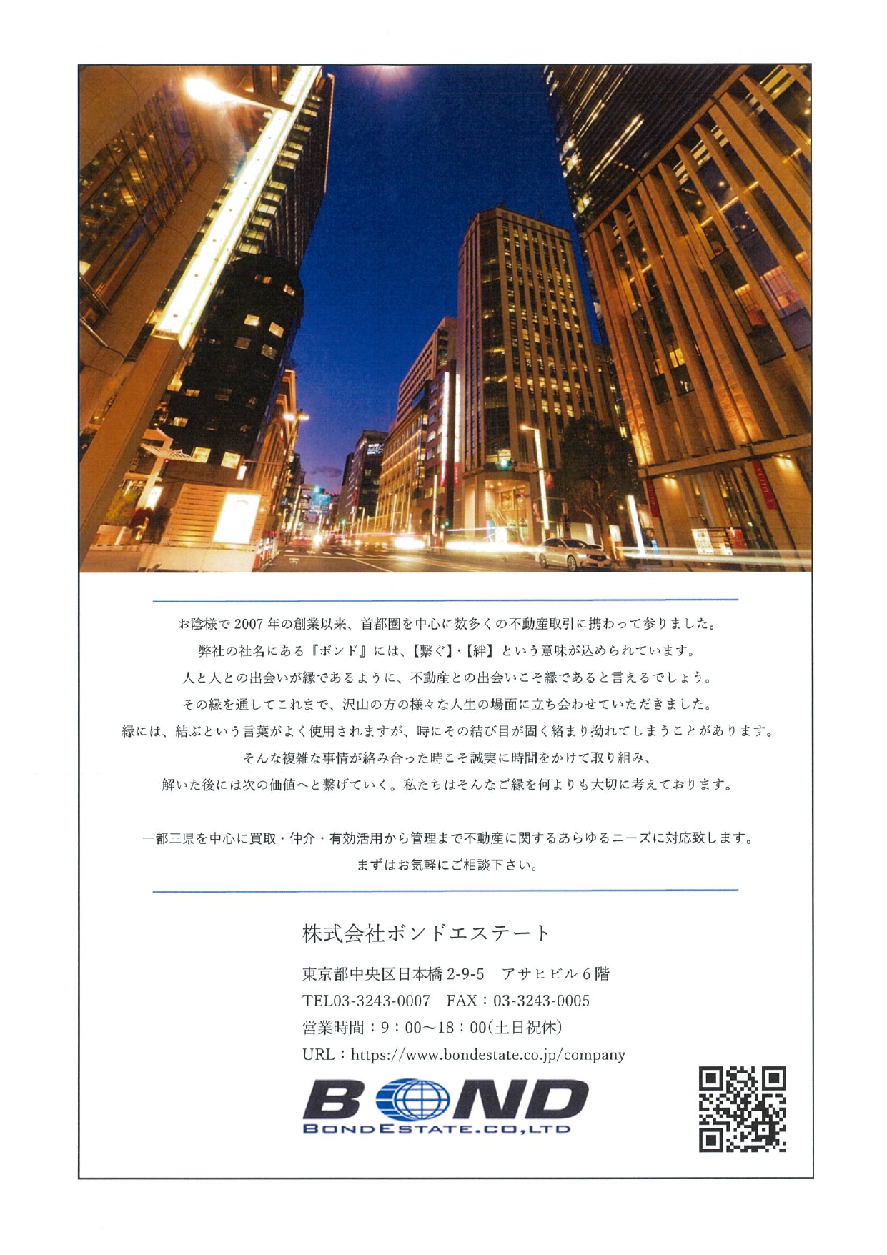 帝国データバンク発行2024年度版(最新)会社年鑑ビジネス/経済